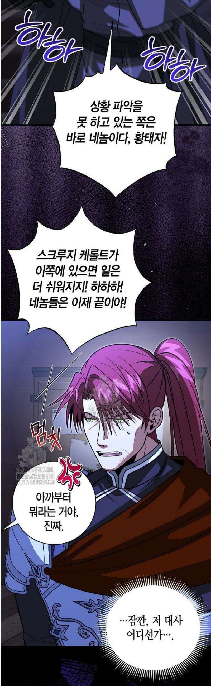 사랑이 아닌 은퇴를 55화 37