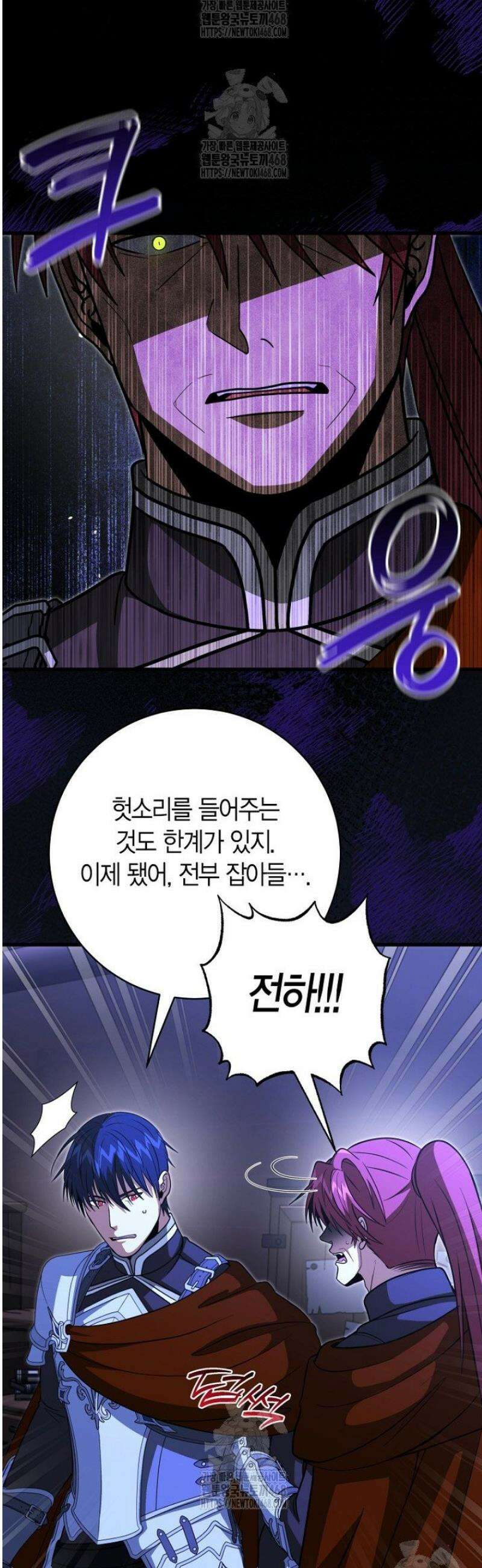 사랑이 아닌 은퇴를 55화 39