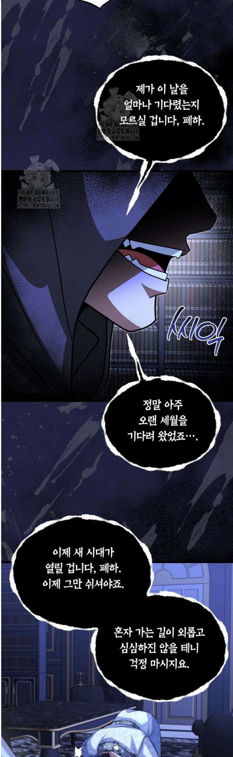 사랑이 아닌 은퇴를 55화 44
