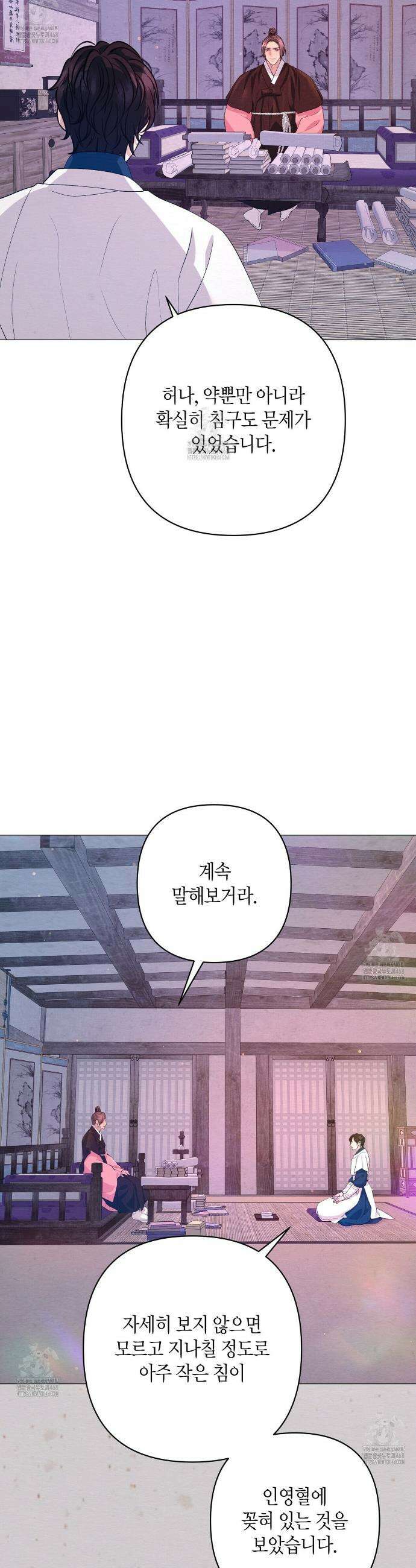 열락의 덫 56화 4