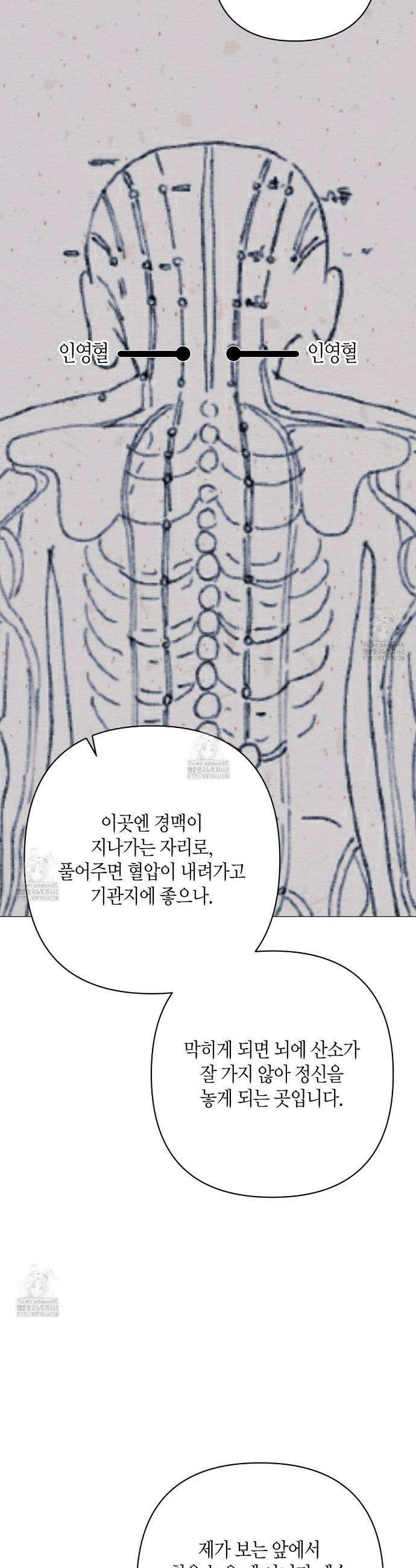 열락의 덫 56화 5