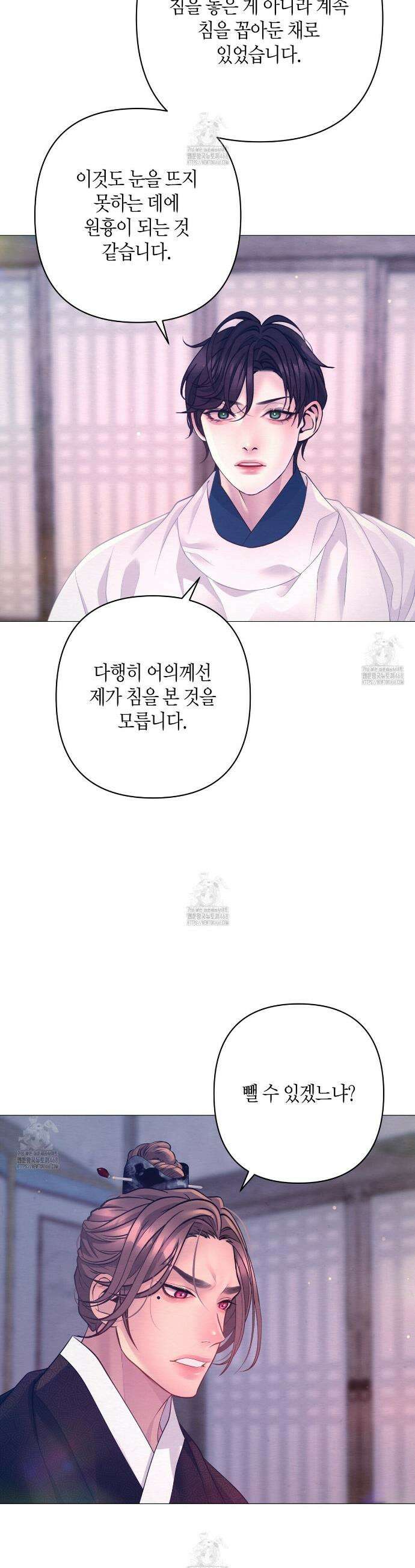 열락의 덫 56화 6