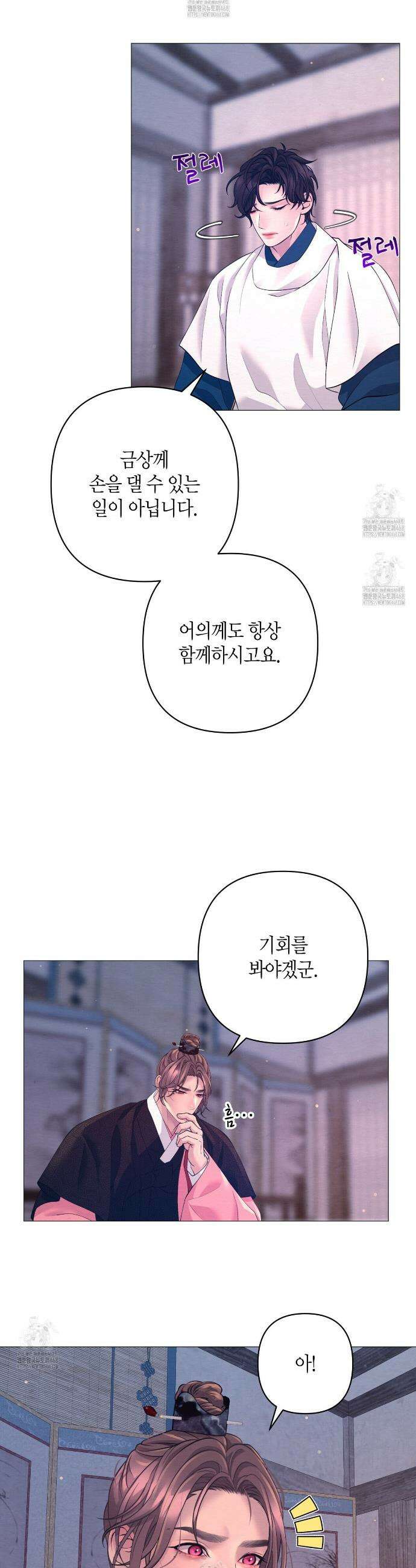열락의 덫 56화 7