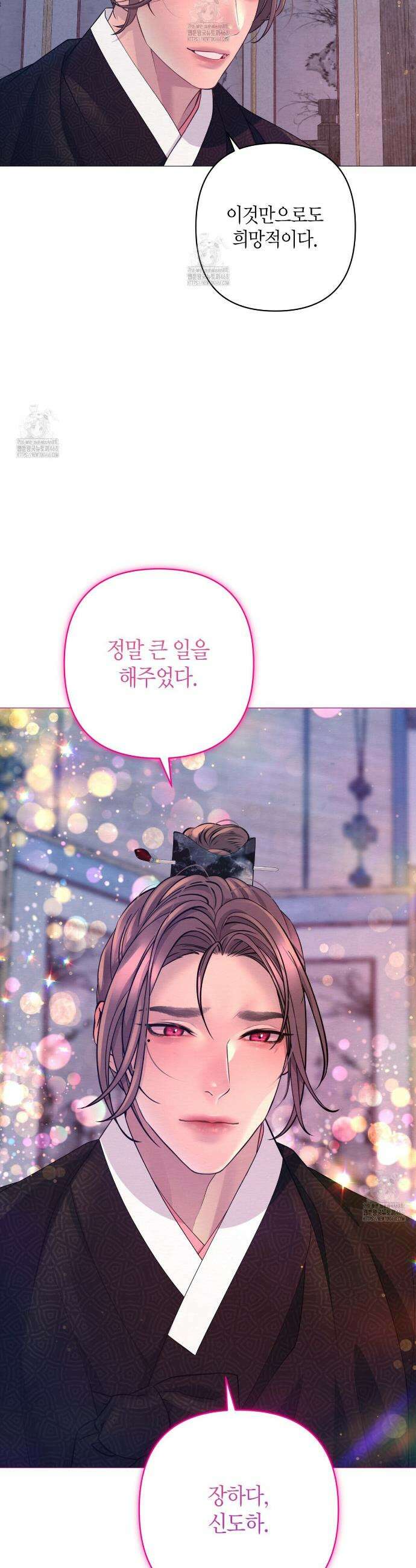 열락의 덫 56화 8