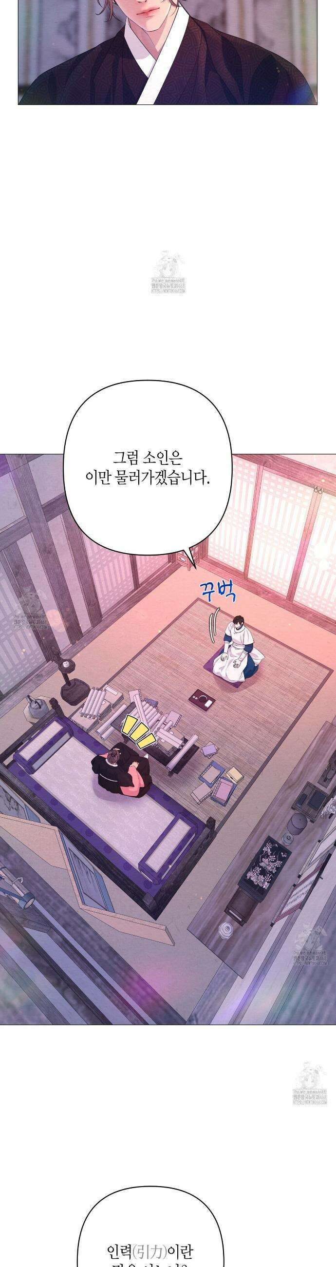 열락의 덫 56화 11