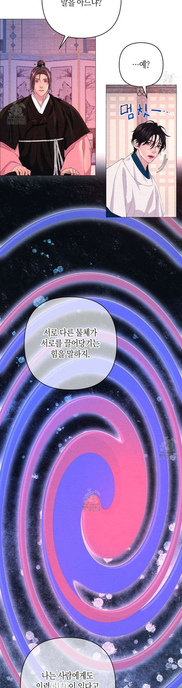 열락의 덫 56화 12