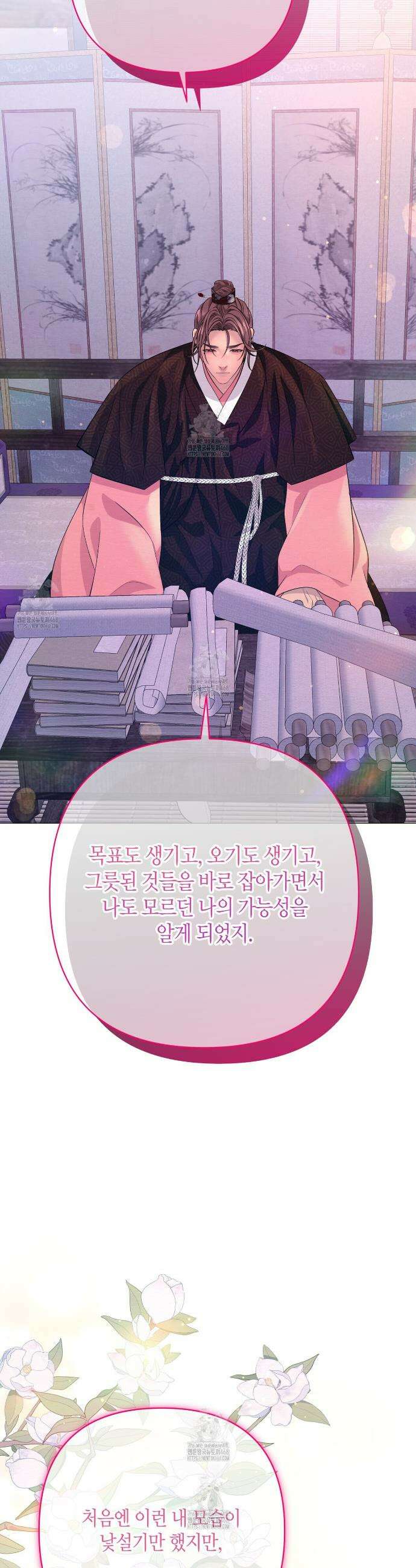 열락의 덫 56화 16