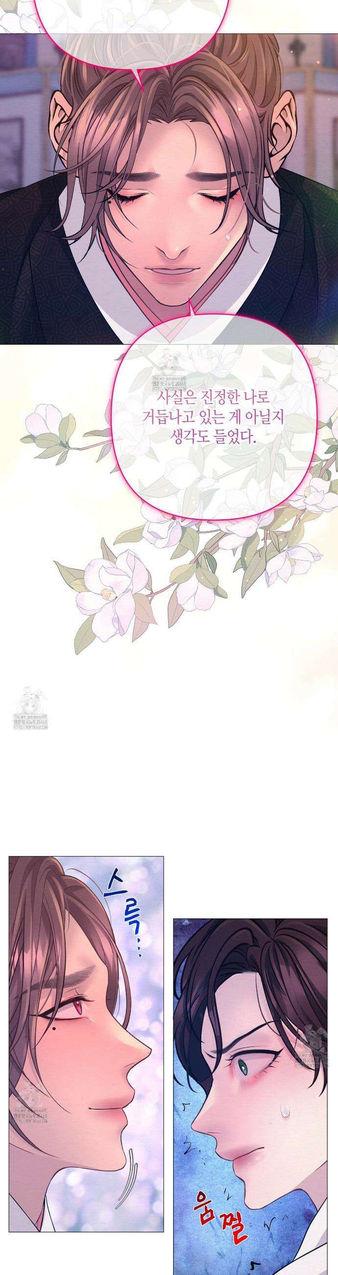 열락의 덫 56화 17