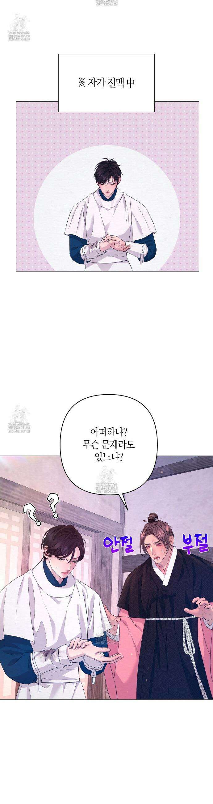열락의 덫 56화 23