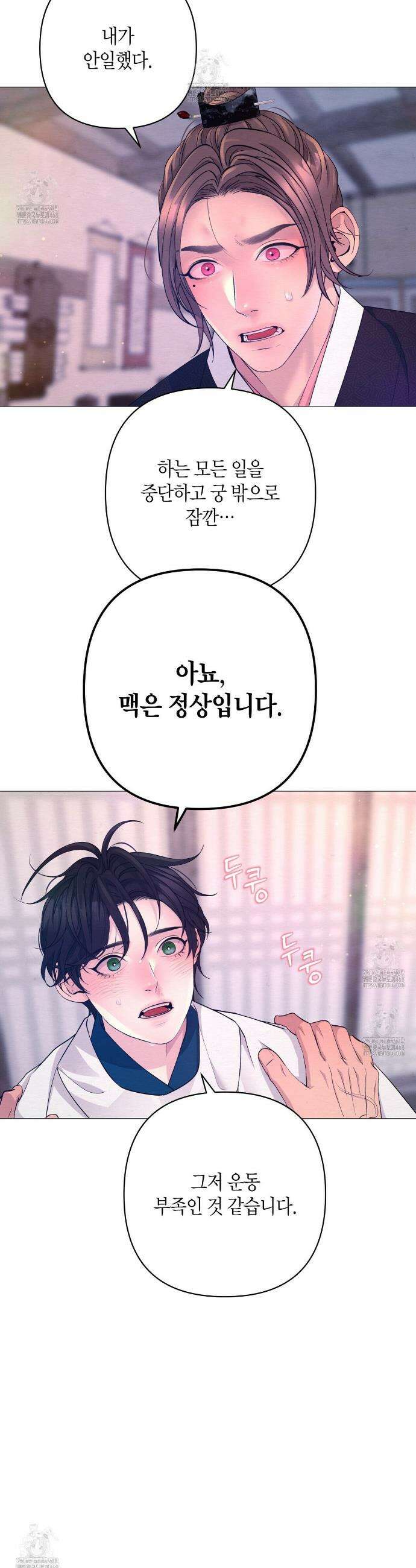 열락의 덫 56화 26