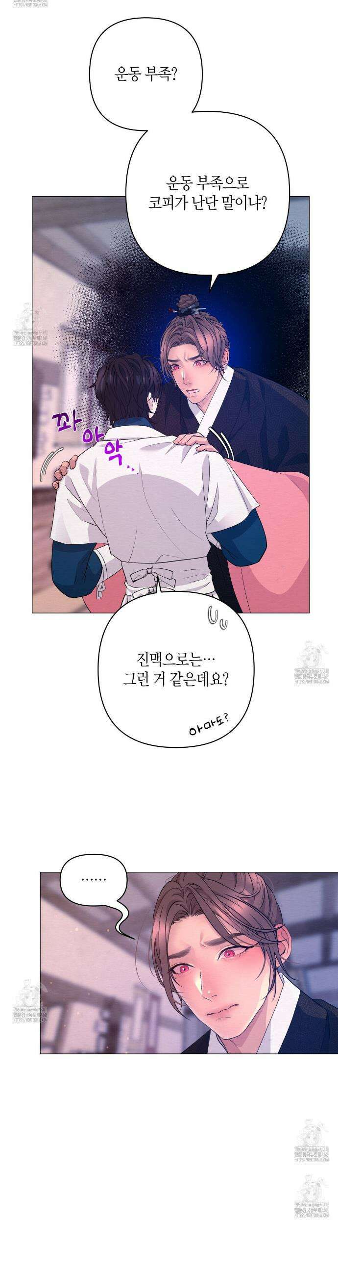 열락의 덫 56화 27