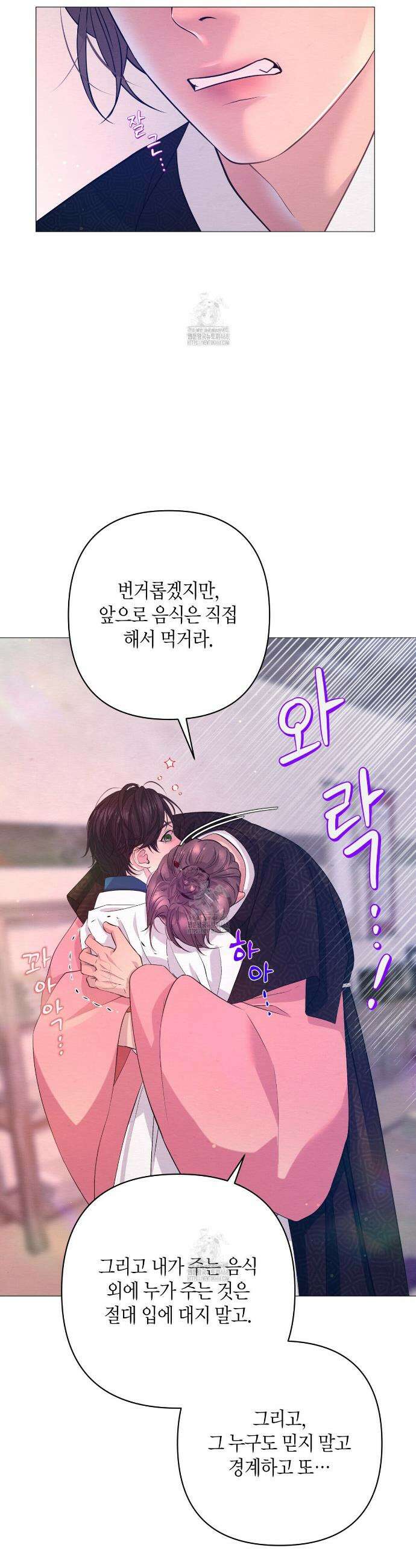 열락의 덫 56화 28