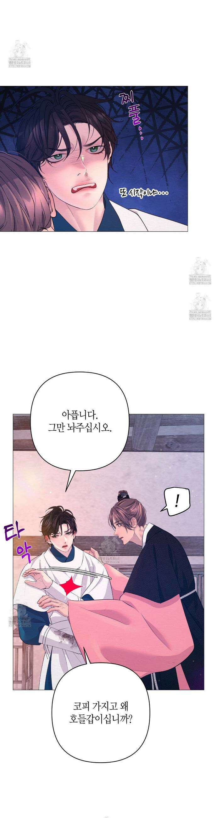 열락의 덫 56화 29