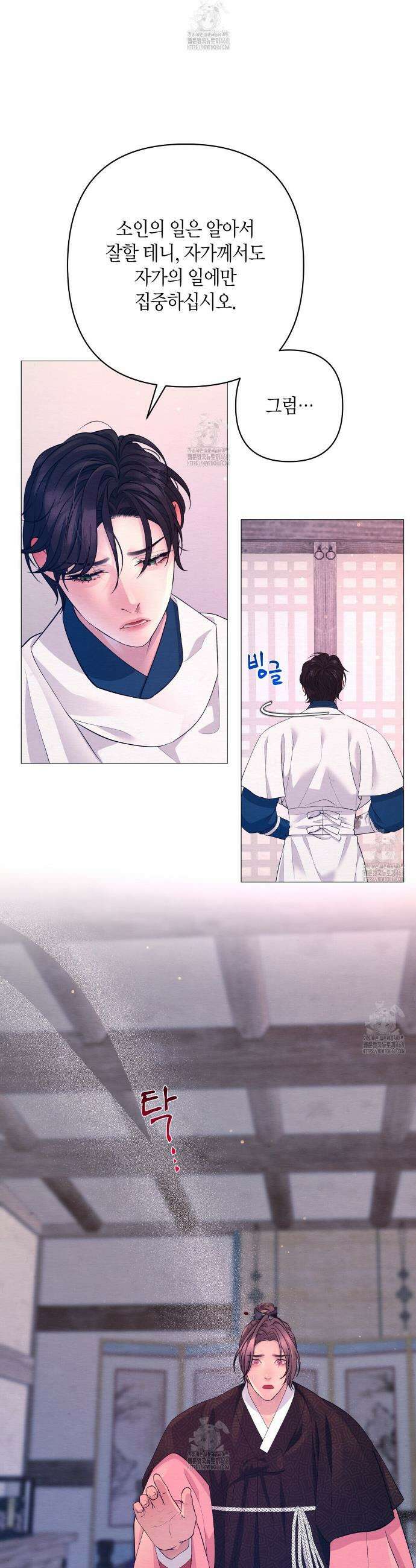 열락의 덫 56화 30