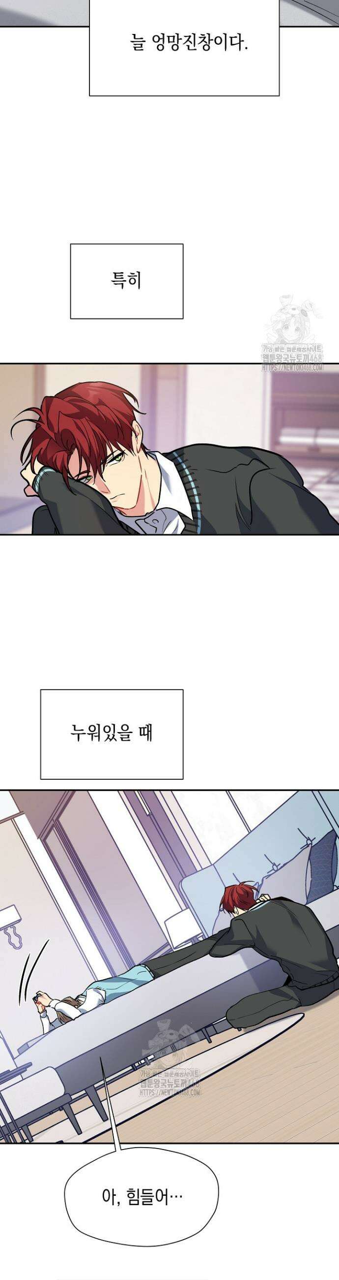 논픽션 프레이즈 외전 2화 2