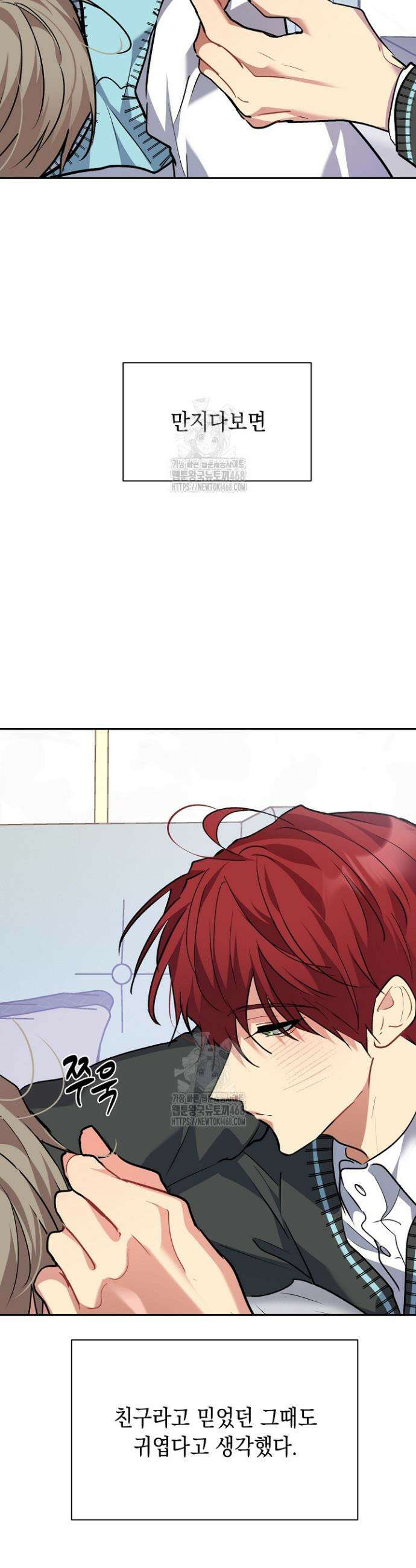 논픽션 프레이즈 외전 2화 4