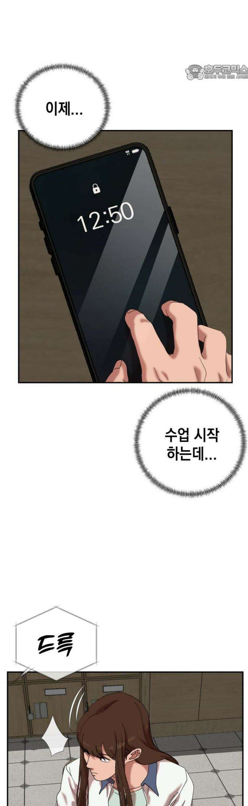 관계중독 102화 7