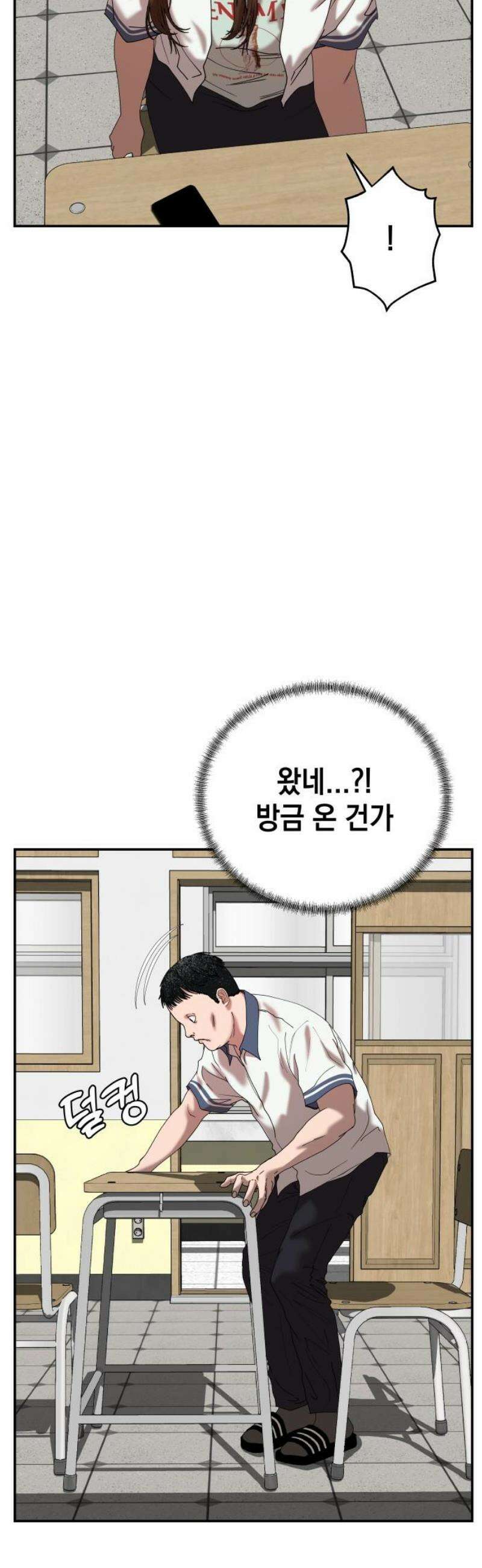 관계중독 102화 8