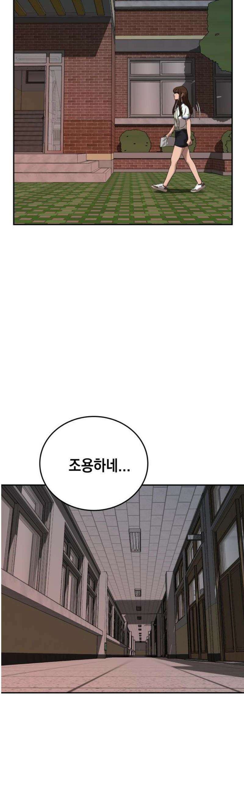 관계중독 102화 12