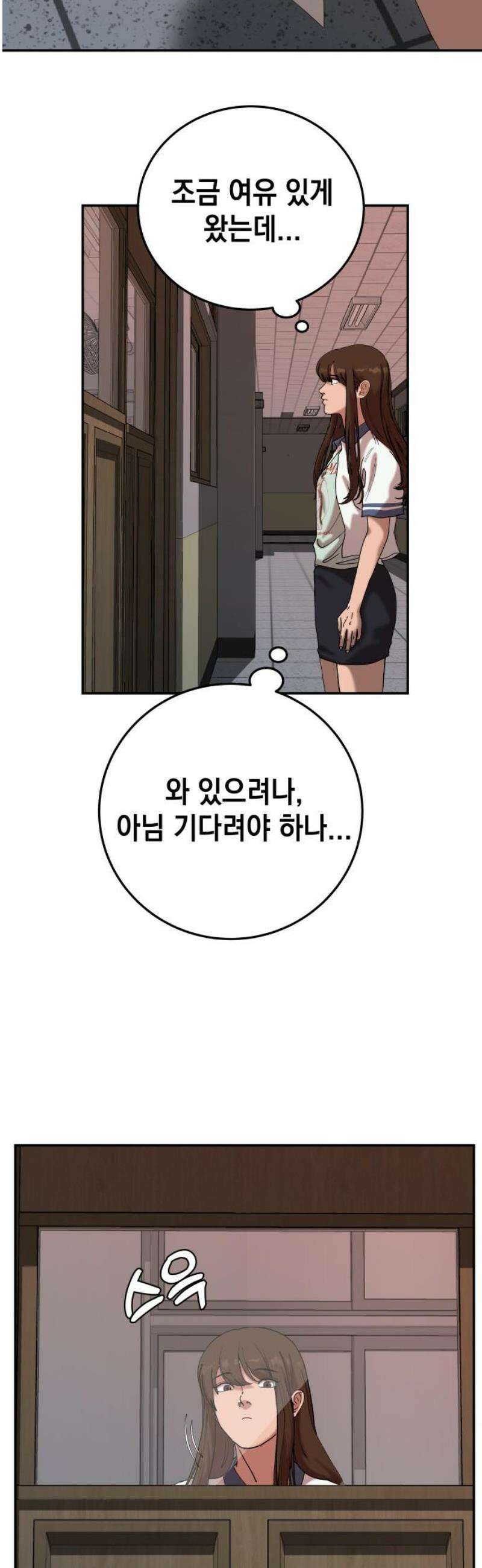 관계중독 102화 14