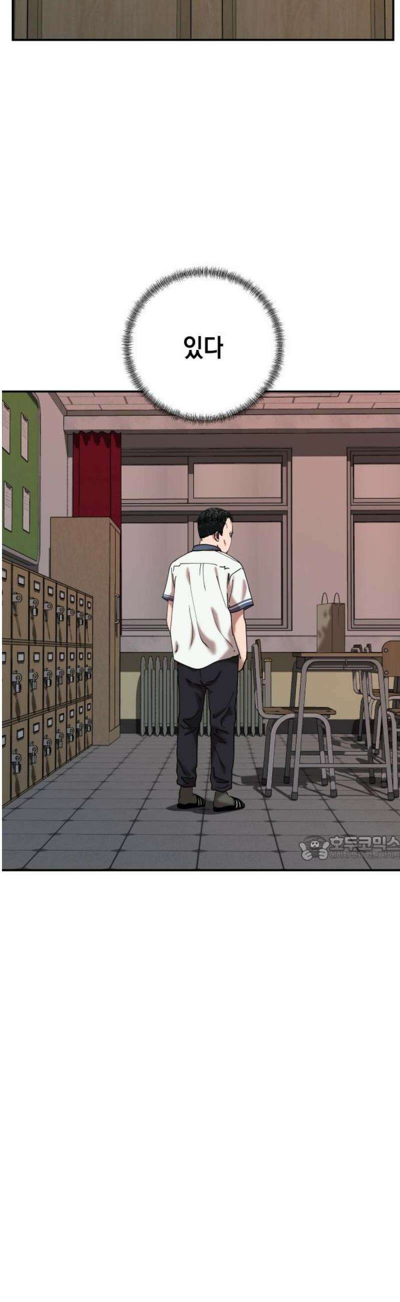관계중독 102화 15