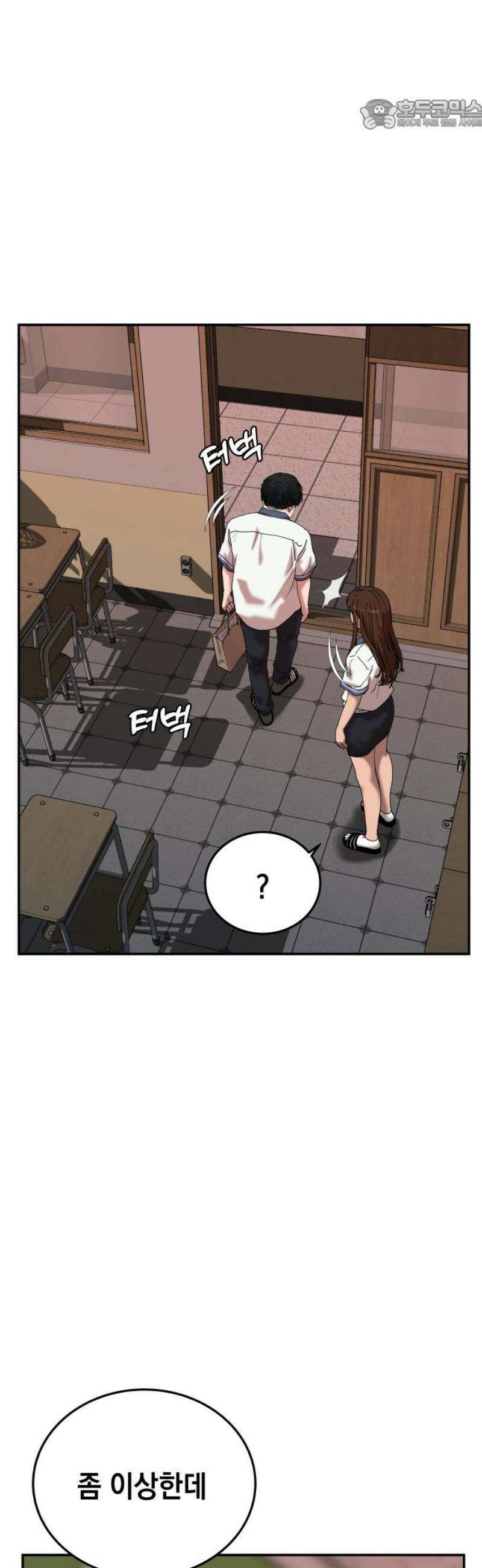 관계중독 102화 22