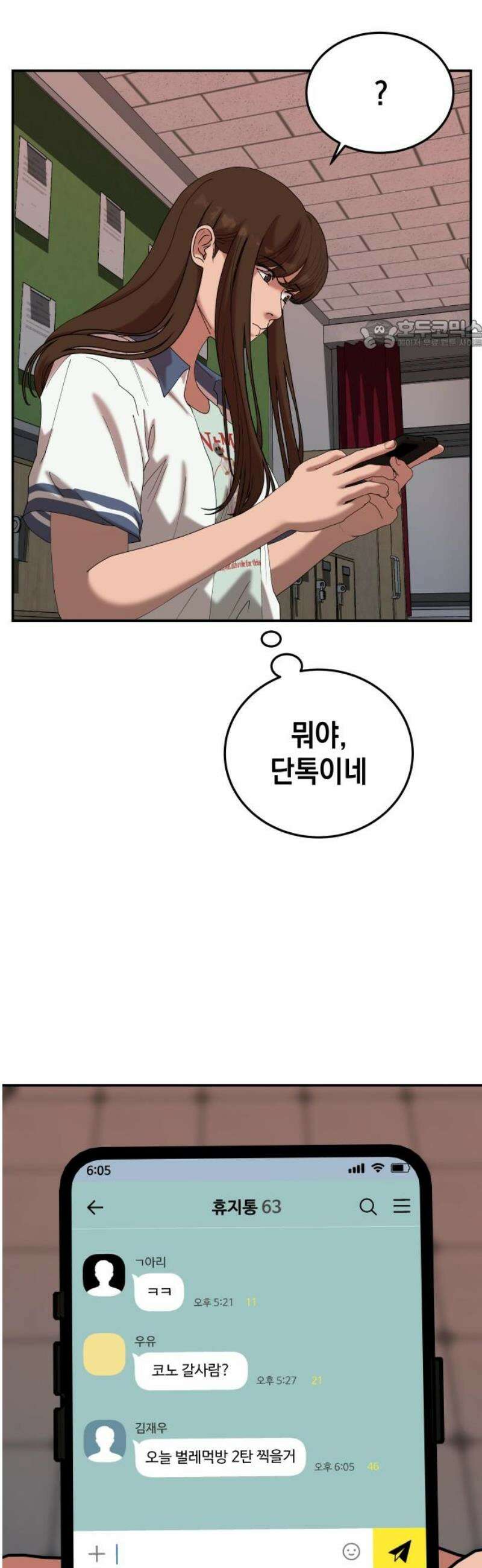 관계중독 102화 24