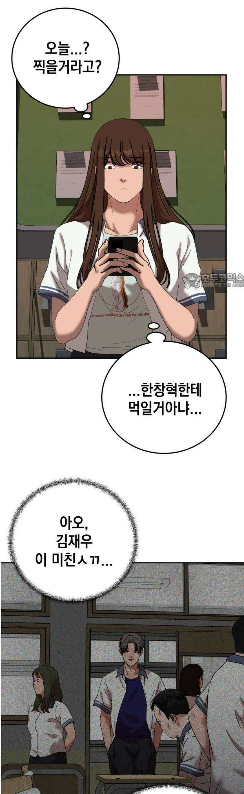 관계중독 102화 26