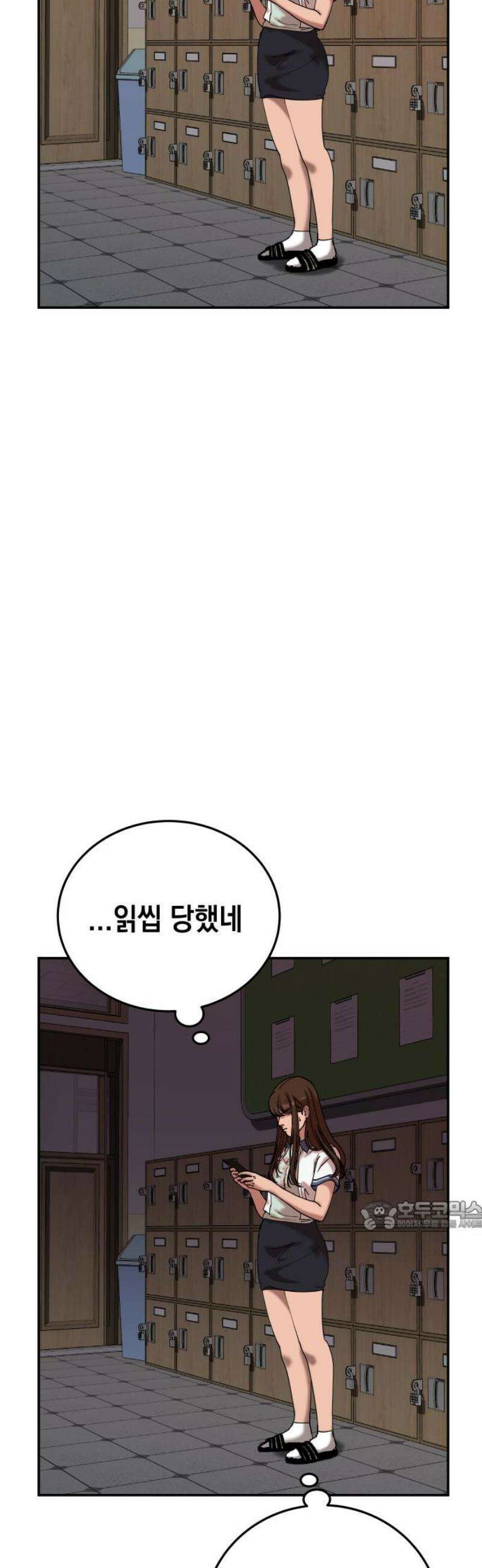 관계중독 102화 32