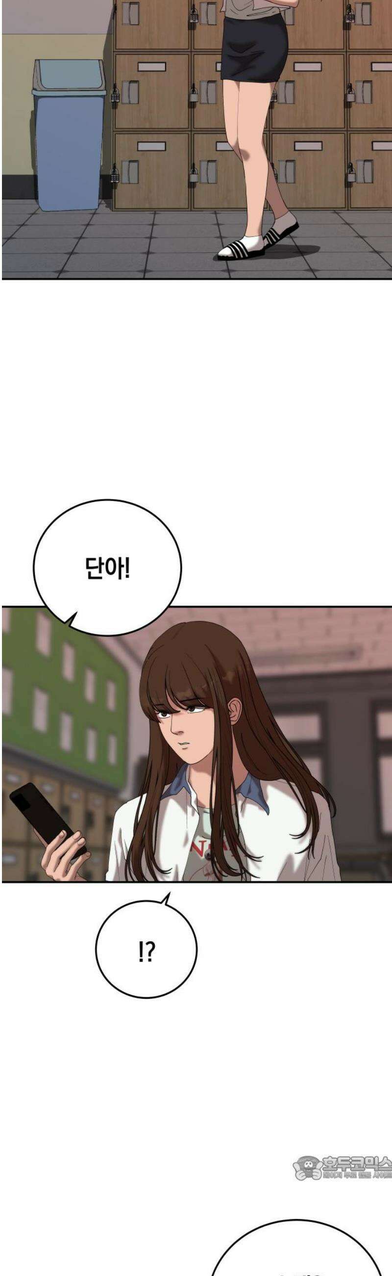 관계중독 102화 34