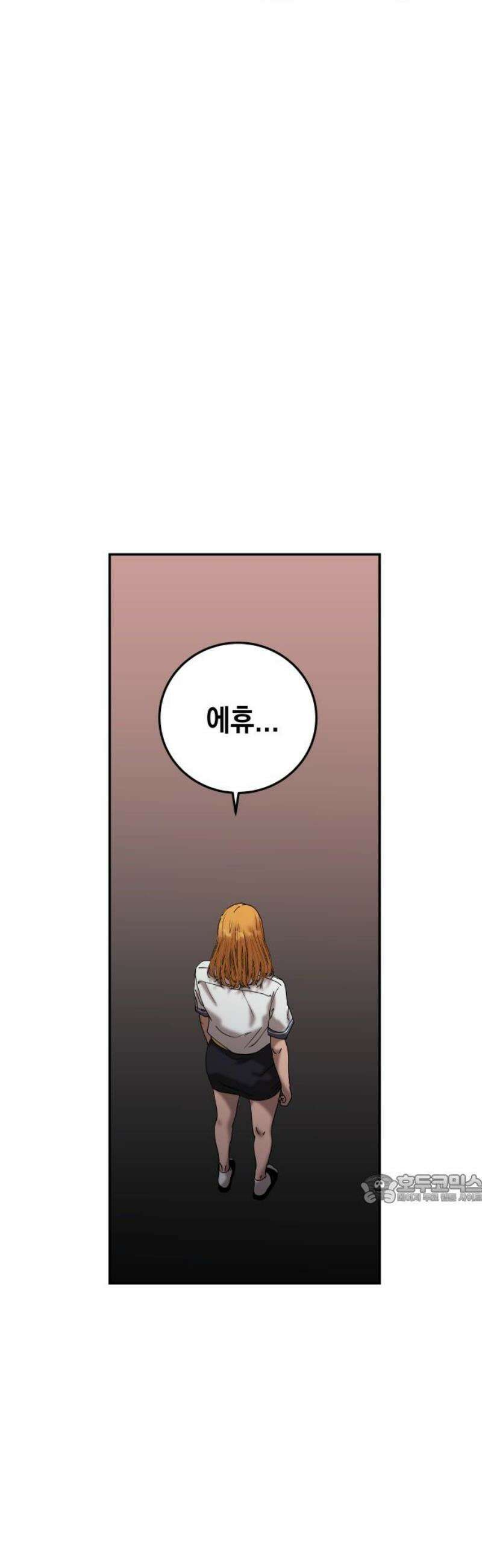 관계중독 102화 47