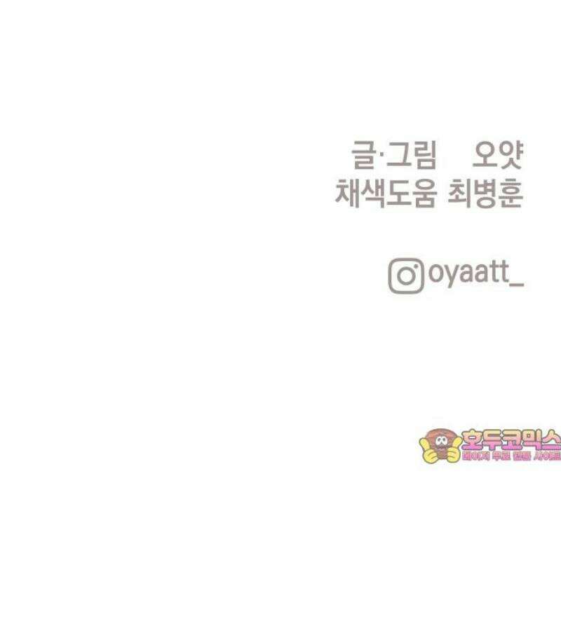 관계중독 102화 48
