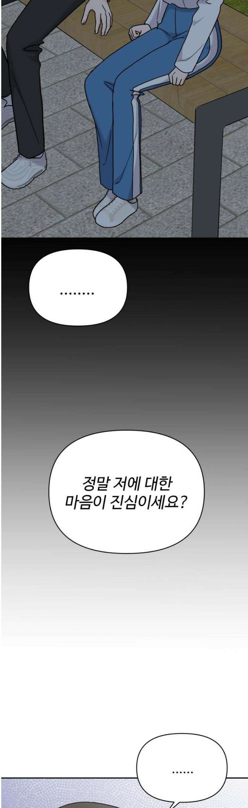 24시간 미남 49화 5