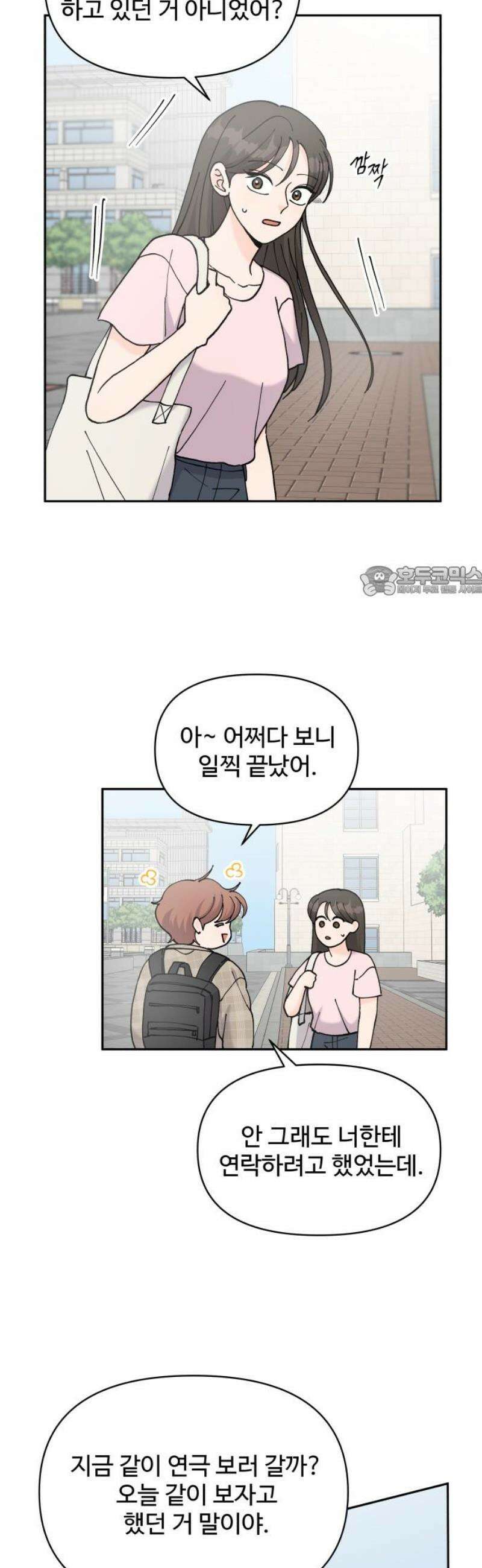 24시간 미남 49화 11