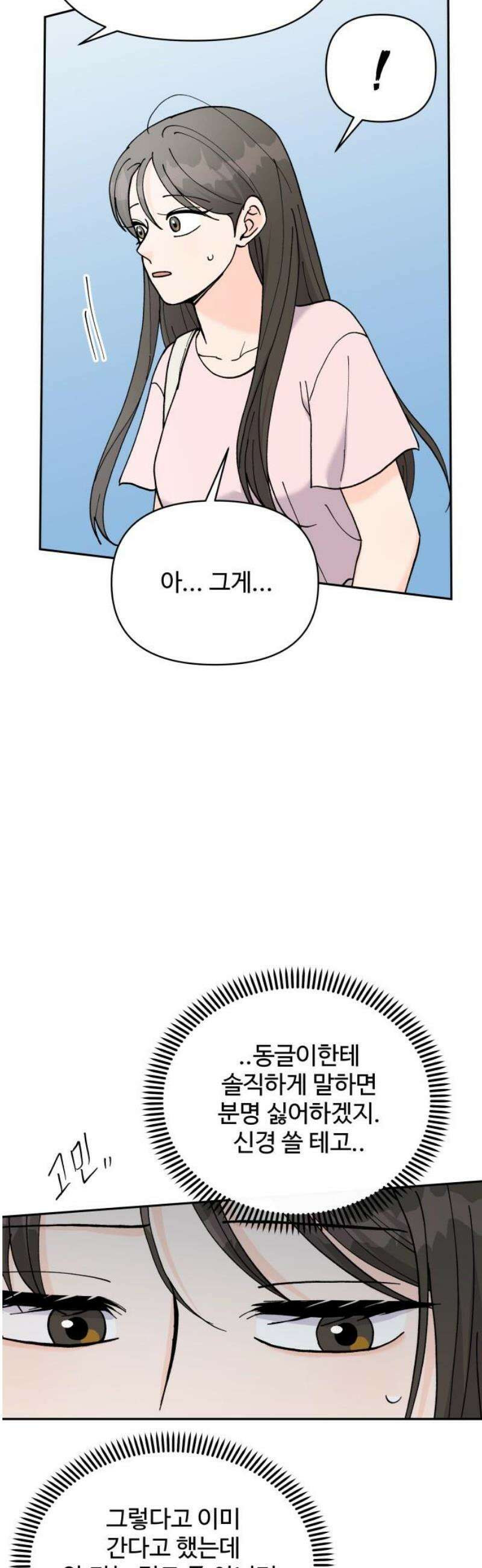 24시간 미남 49화 12