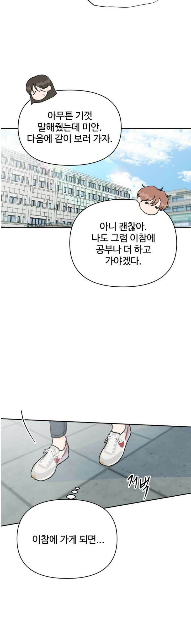 24시간 미남 49화 16