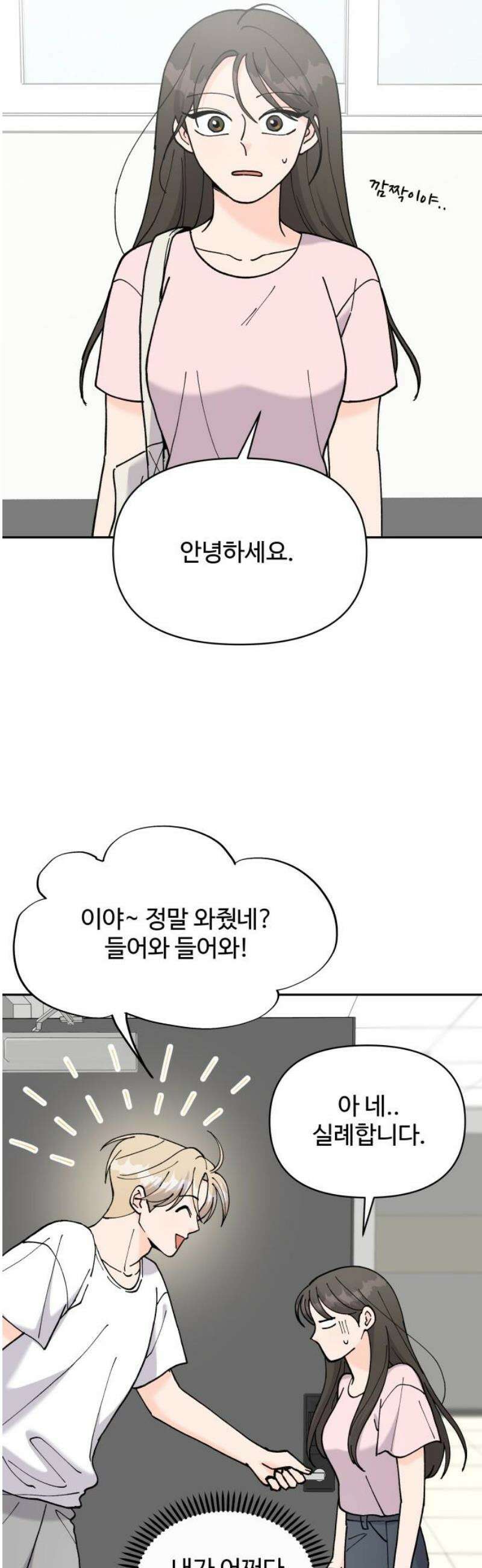 24시간 미남 49화 20