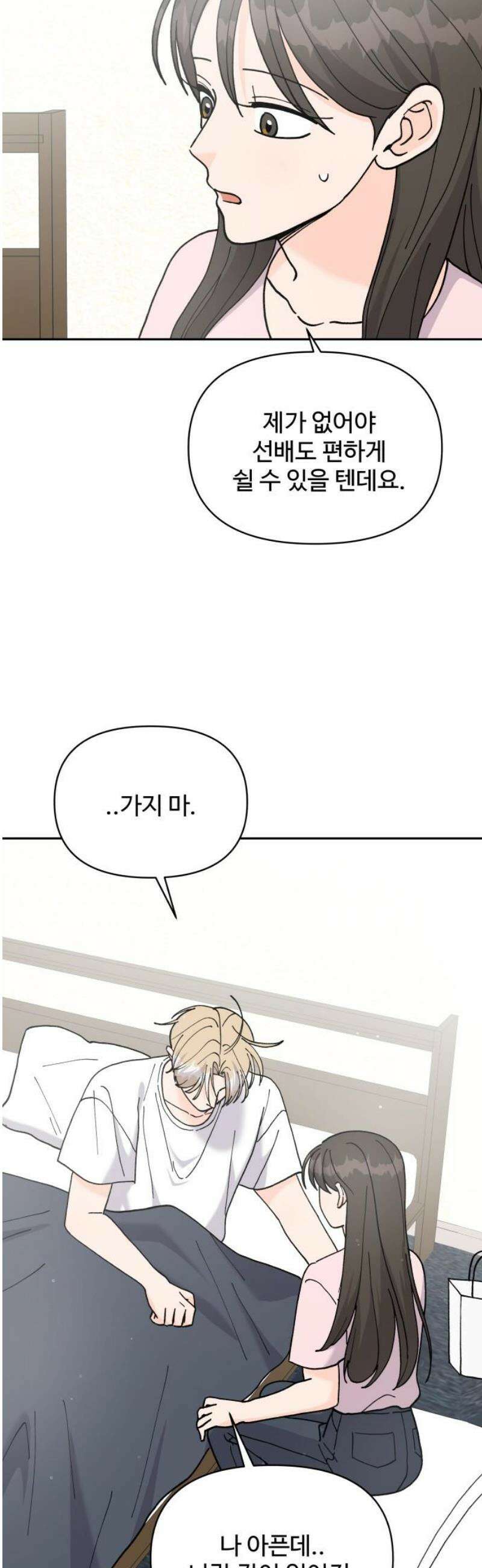 24시간 미남 49화 27