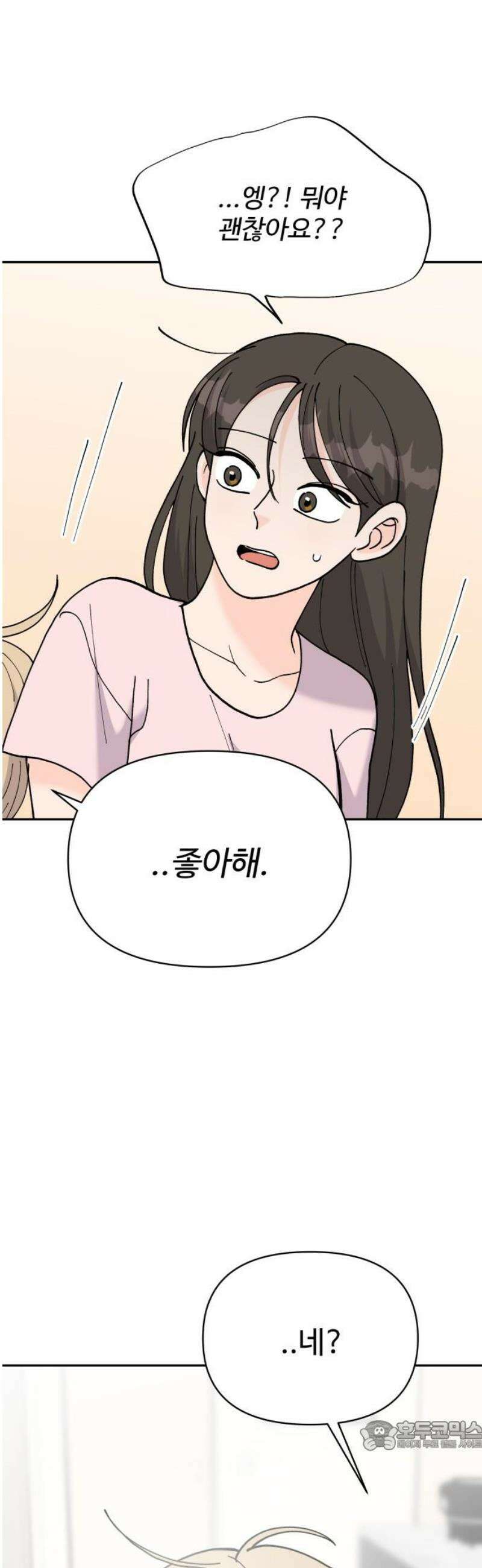 24시간 미남 49화 34