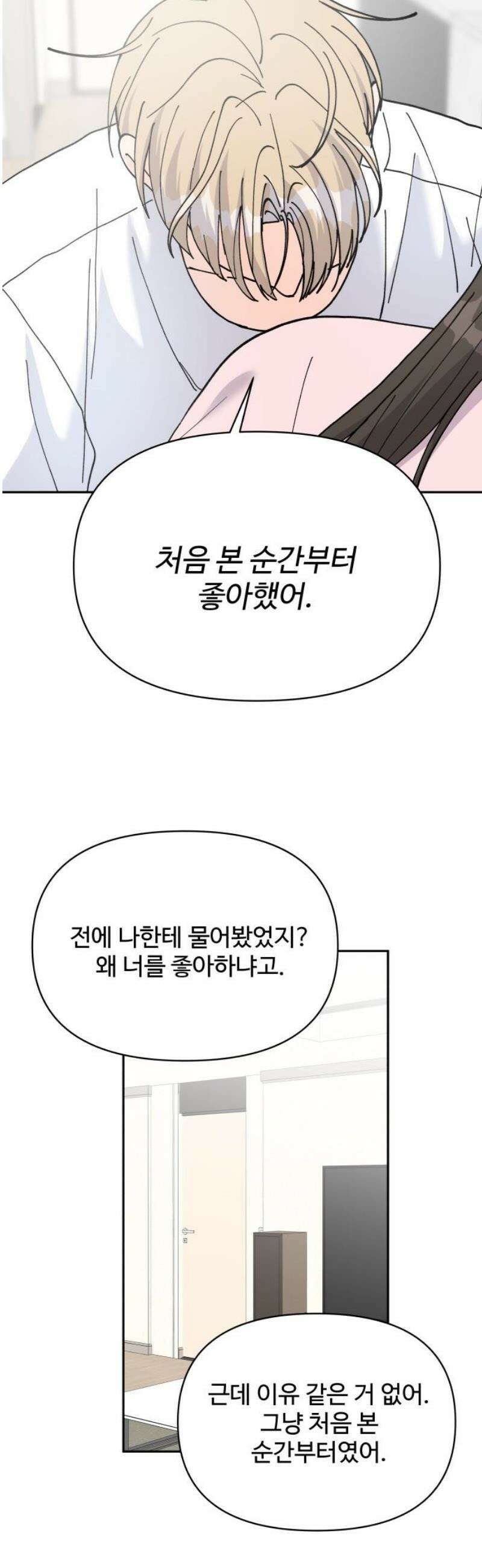 24시간 미남 49화 35
