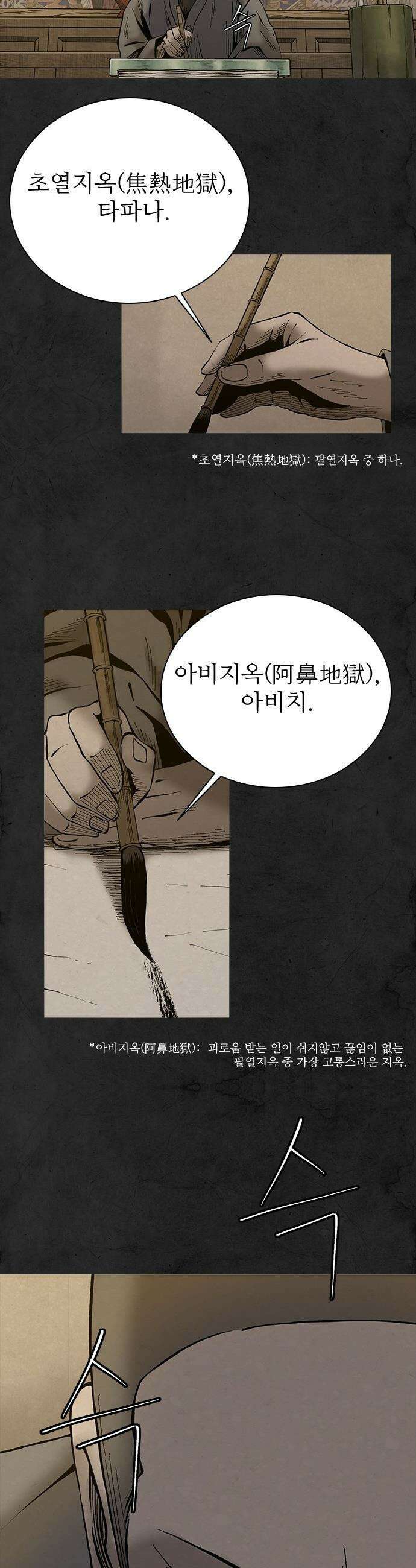 룸비니 - 59화 2