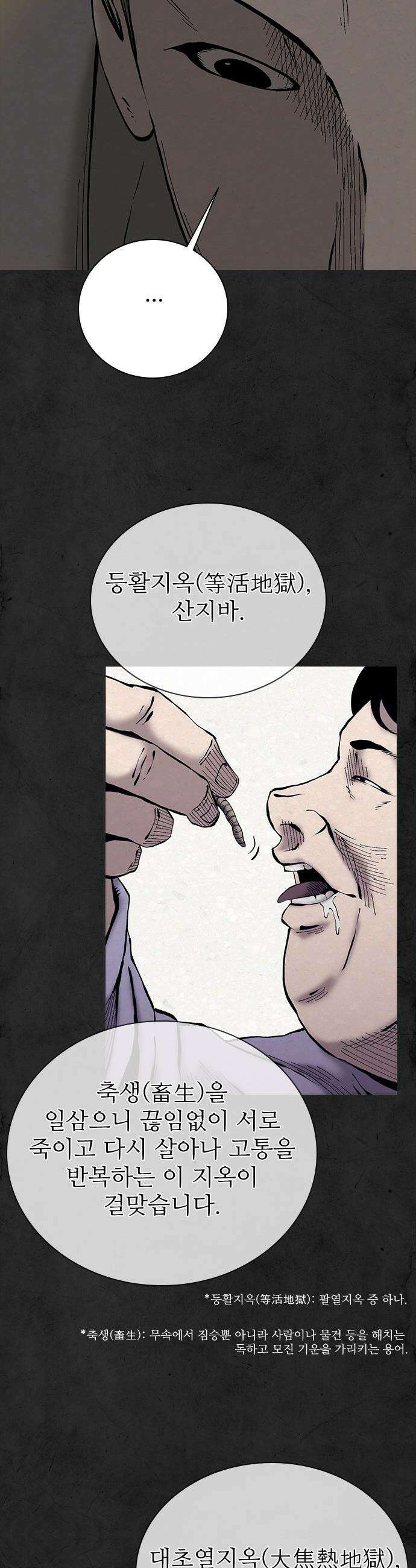 룸비니 - 59화 3