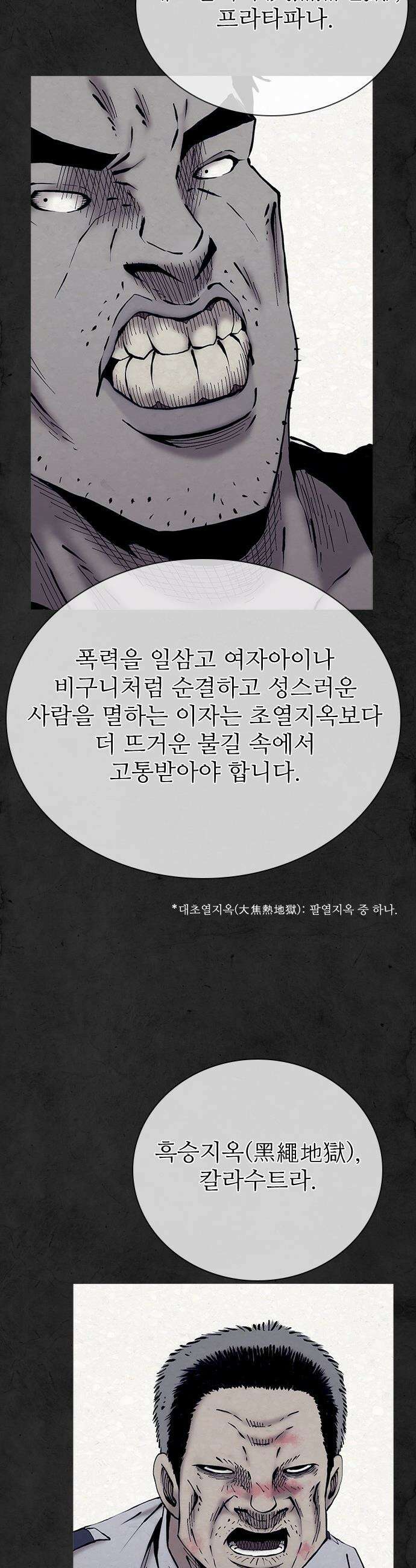 룸비니 - 59화 4