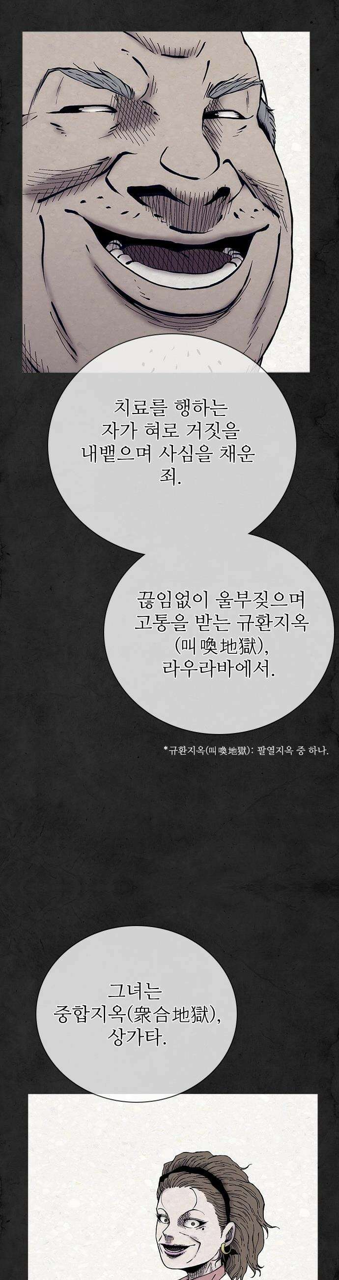 룸비니 - 59화 6