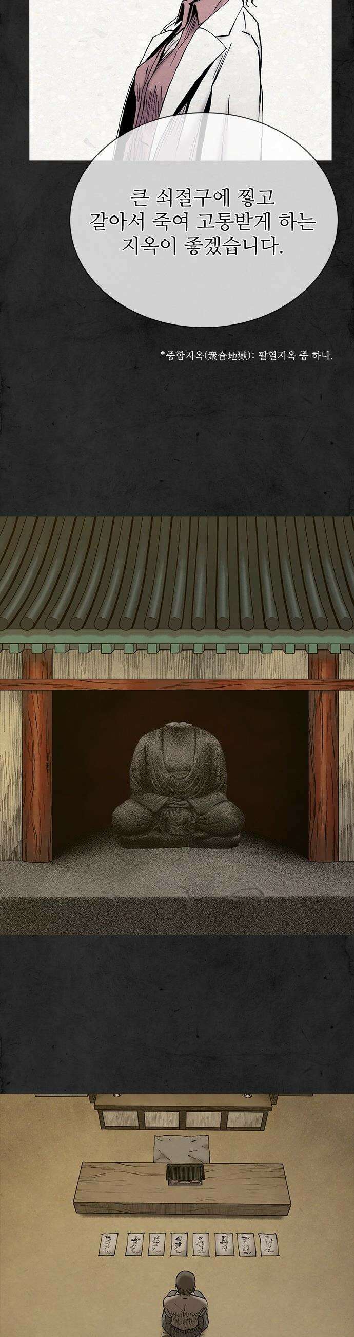 룸비니 - 59화 7