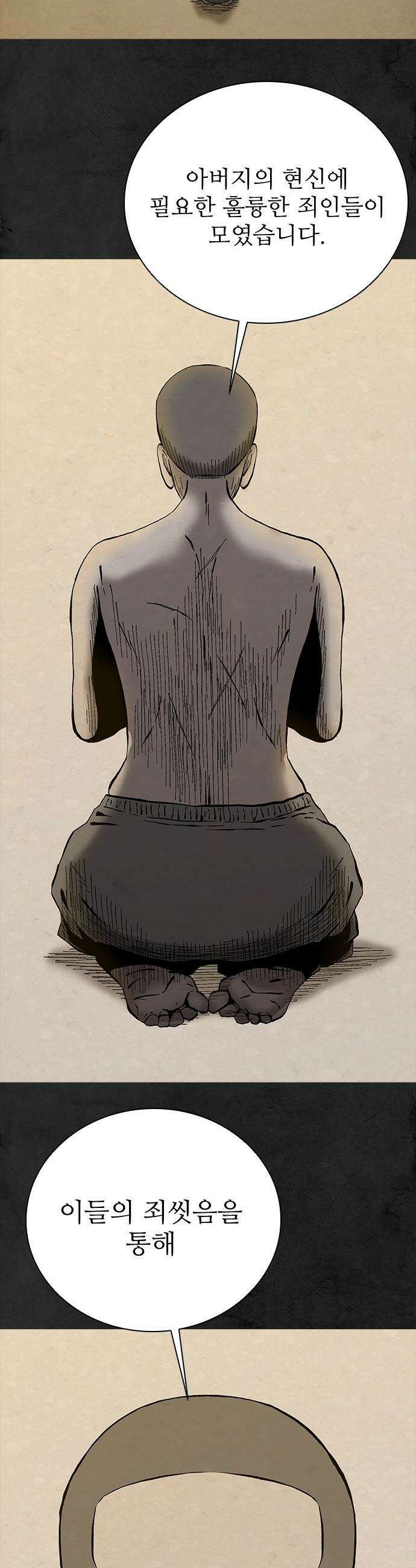룸비니 - 59화 8