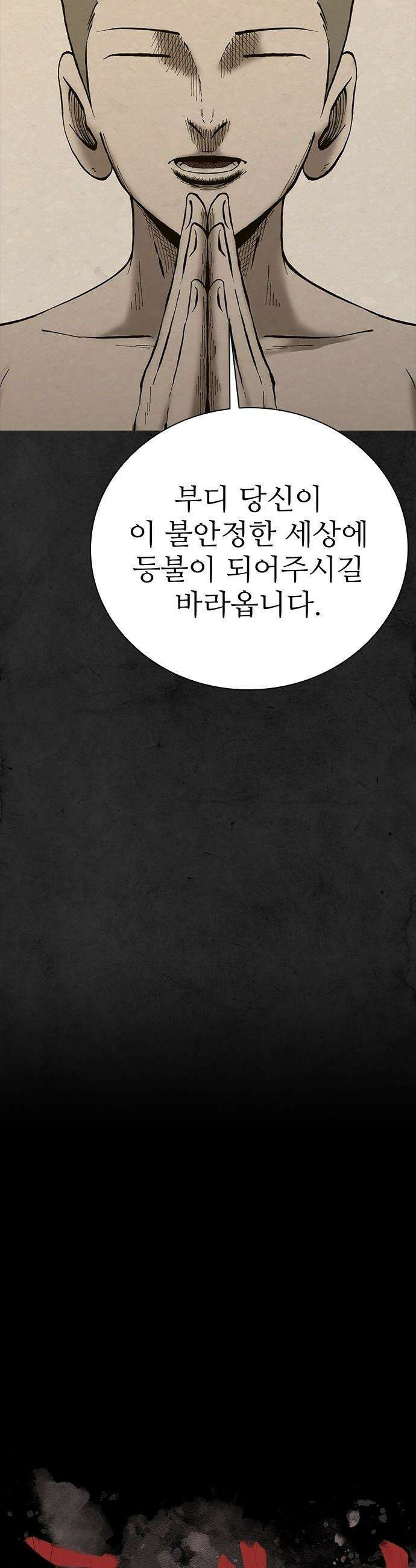 룸비니 - 59화 9