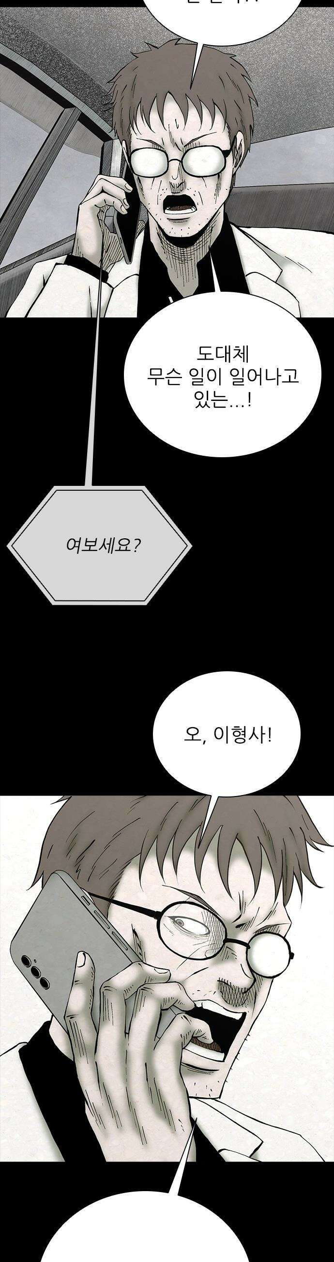 룸비니 - 59화 11