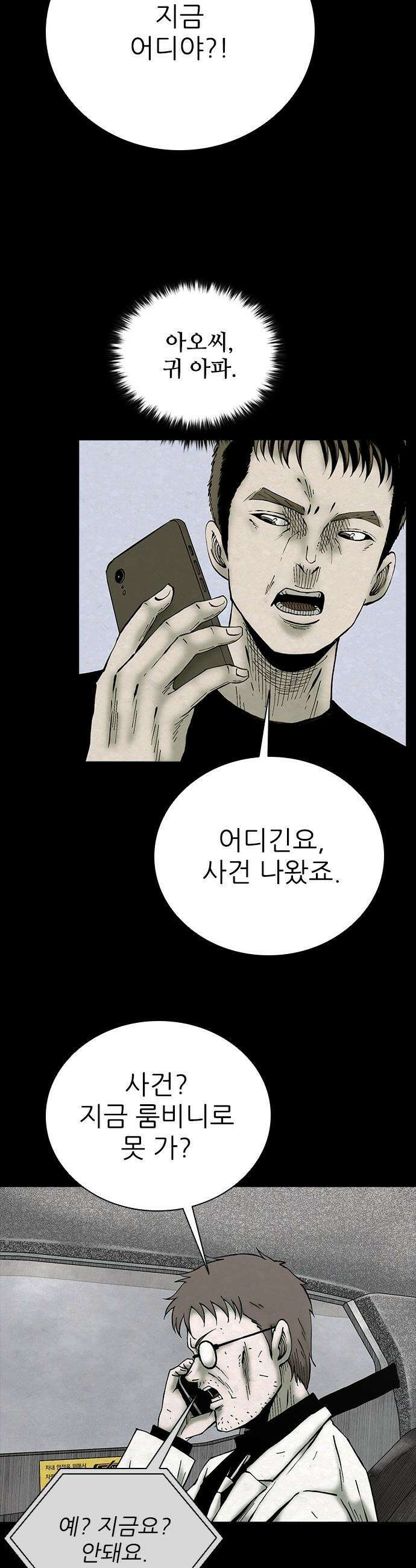 룸비니 - 59화 12