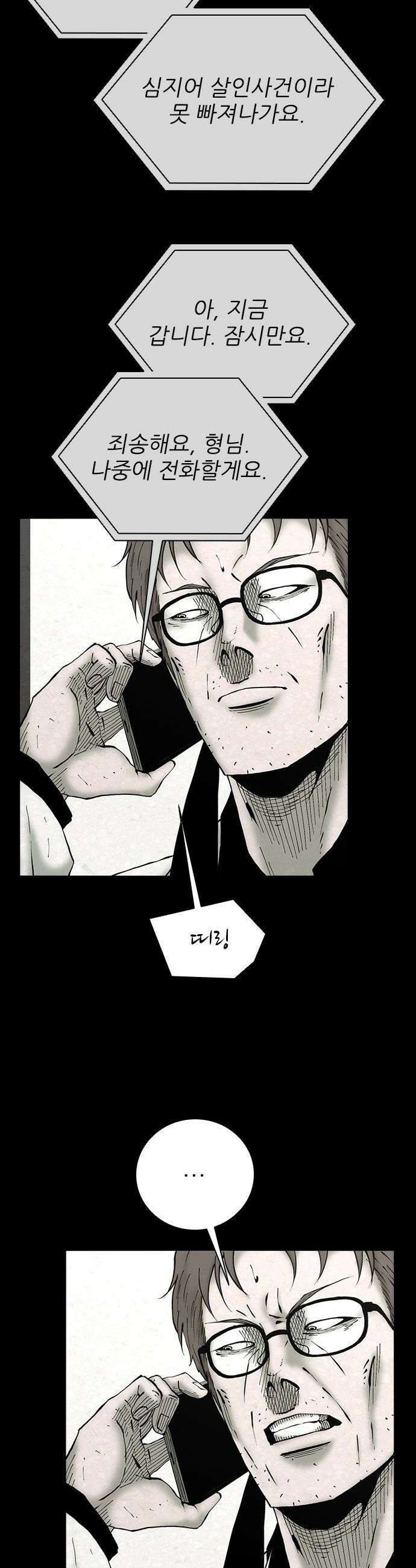 룸비니 - 59화 13